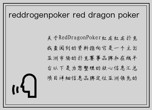 reddrogenpoker red dragon poker